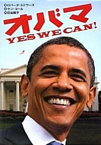 [중고] Barack Obama, United States President (Hardcover)