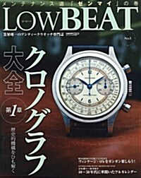Low BEAT(ロ-ビ-ト) NO.5 (CARTOP MOOK) (ムック)