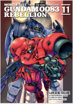 [고화질] 기동전사 건담 0083 REBELLION 11