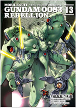 [고화질] 기동전사 건담 0083 REBELLION 13