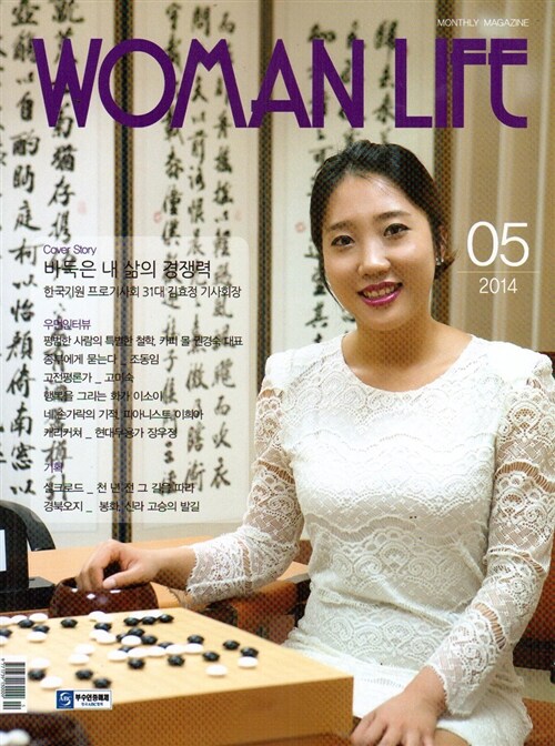 우먼 라이프 Woman Life 2014.5