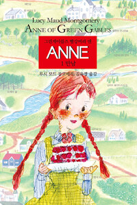 Anne