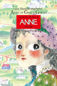 Anne