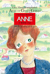 Anne