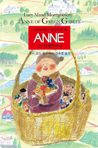 Anne