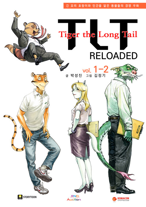 TLT(Tiger the Long Tail) RELOADED 1-2