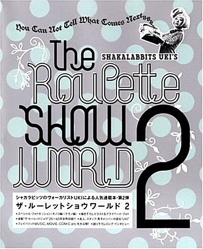 The Roulette SHOW WORLD 2 (單行本(ソフトカバ-))