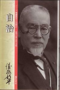 自治