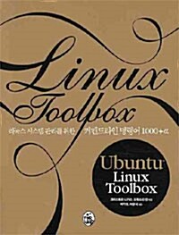 Ubuntu Linux Toolbox