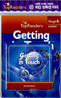 Getting in Touch (Book + Audio CD 1장)