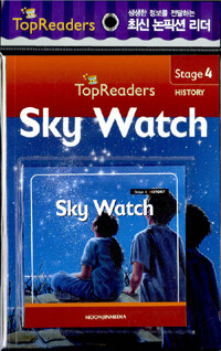 Sky Watch (Book + Audio CD 1장)