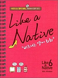 Like a Native 6