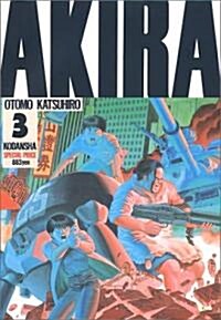 Akira (Part3) (KCデラックス 13)
