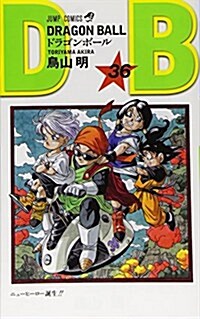 [중고] ドラゴンボ-ル (卷36) (ジャンプ·コミックス) (コミック)