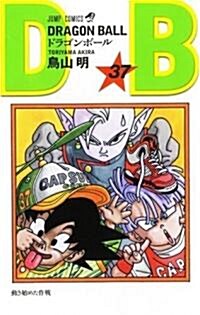ドラゴンボ-ル (卷37) (ジャンプ·コミックス) (コミック)