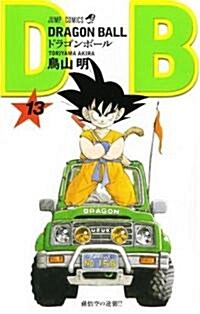 ドラゴンボ-ル (卷13) (ジャンプ·コミックス) (コミック)