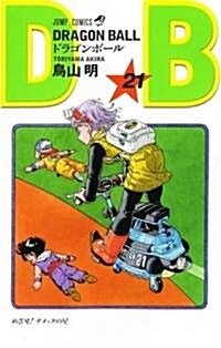 ドラゴンボ-ル (卷21) (ジャンプ·コミックス) (コミック)