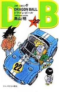 [중고] ドラゴンボ-ル (卷22) (ジャンプ·コミックス) (コミック)