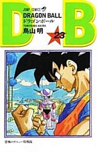 ドラゴンボ-ル (卷23) (ジャンプ·コミックス) (コミック)