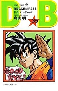 ドラゴンボ-ル (卷35) (ジャンプ·コミックス) (コミック)