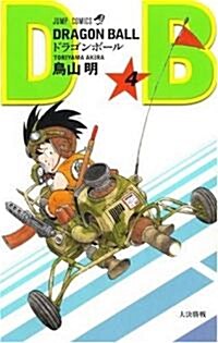 ドラゴンボ-ル (卷4) (ジャンプ·コミックス) (コミック)