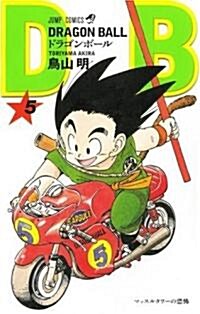 ドラゴンボ-ル (卷5) (ジャンプ·コミックス) (コミック)