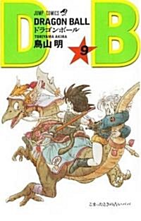 ドラゴンボ-ル (卷9) (ジャンプ·コミックス) (コミック)
