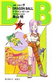 ドラゴンボ-ル (卷10) (ジャンプ·コミックス) (コミック)