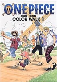 [중고] ONEPIECEイラスト集 COLORWALK 1 (ジャンプコミックス デラックス) (コミック)