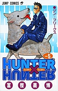 HUNTER×HUNTER 5 (コミック)