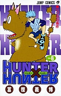 HUNTER×HUNTER 6 (コミック)