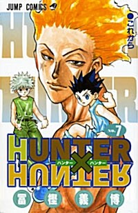 HUNTER×HUNTER 7 (コミック)
