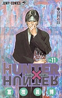 HUNTER×HUNTER 11 (コミック)