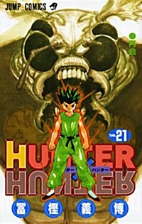 HUNTER×HUNTER 21 (コミック)