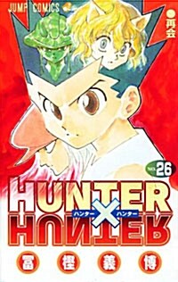 HUNTER×HUNTER 26 (コミック)