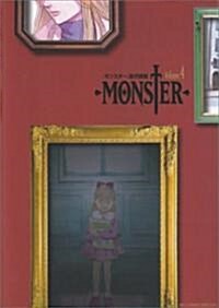 MONSTER 4 完全版 (コミック)