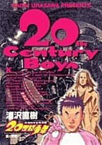 [중고] 20世紀少年 (4) (コミック)