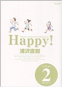 Happy!―完全版 (Volume2) (Big comics special) (コミック)