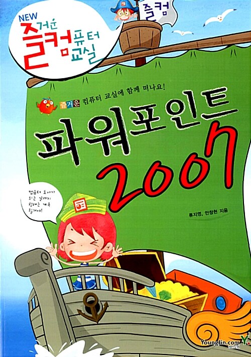 파워포인트 2007