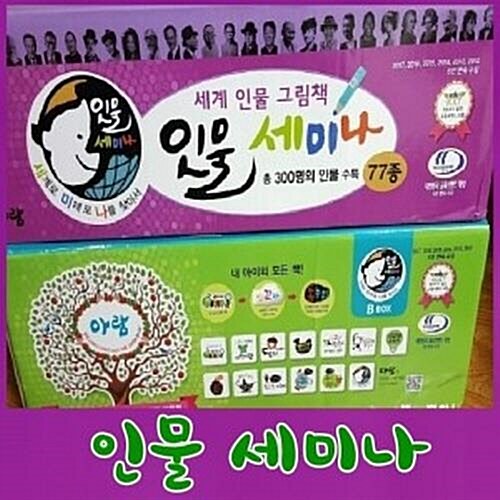 아람-인물 세미나 최신간새책 전77종