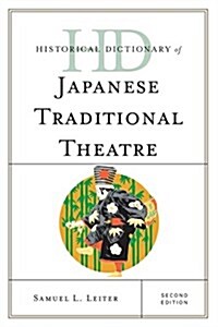 Historical Dictionary of Japanese Traditional Theatre (Hardcover, 2)