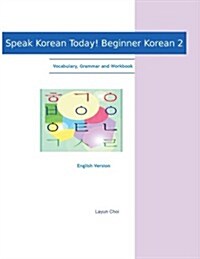 Speak Korean Today! Beginner Korean 2: Vocabulary, Grammar and Workbook (Paperback)