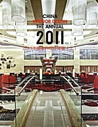 China Interior Design the Annual 2011.Vol.1 (Hardcover, 1st)