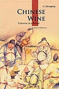 Chinese Wine: Universe in a Bottle (Paperback, 1st)