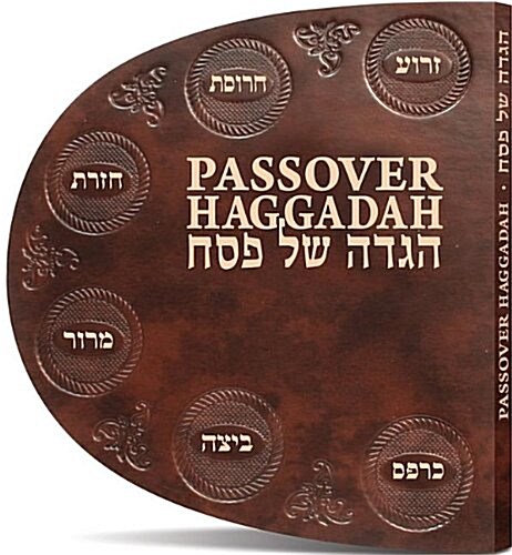 Seder Plate Haggadah: Hebrew/English - In Box (Paperback)