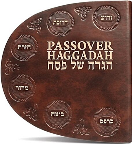 Seder Plate Haggadah Leather Handmade Hardcover: Hebrew/English - In Box (Hardcover)