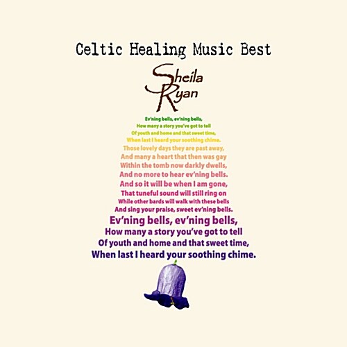 [중고] Sheila Ryan - Celtic Healing Music Best [디지팩]