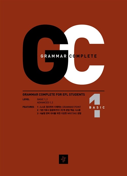 Grammar Complete Basic 1