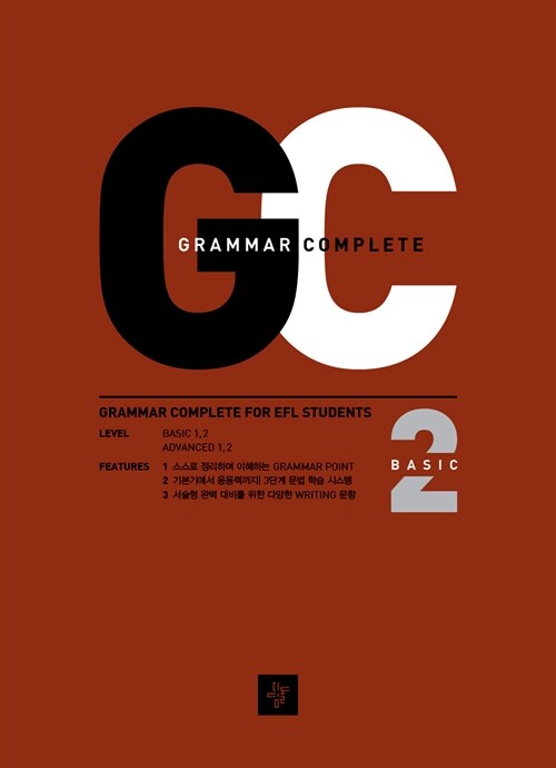Grammar Complete Basic 2