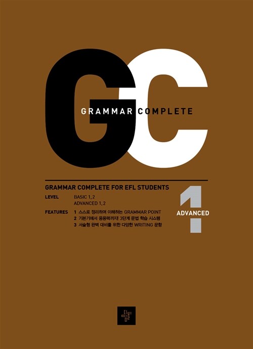 Grammar Complete Advanced 1